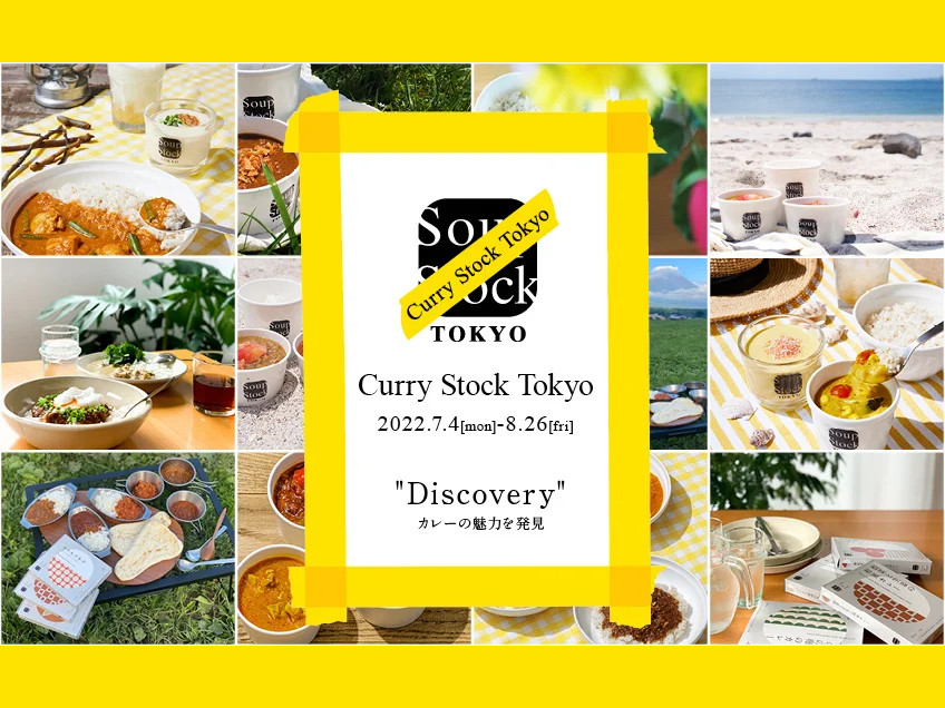 Soup Stock Tokyoのイベント告知