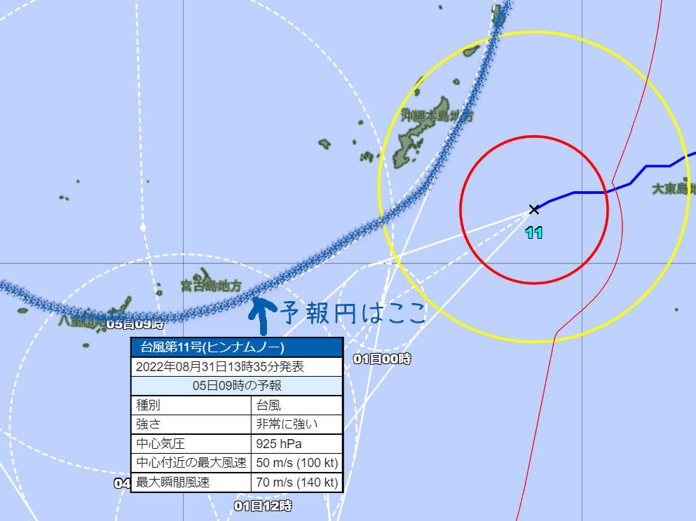 台風11号進路予報図予想2022
