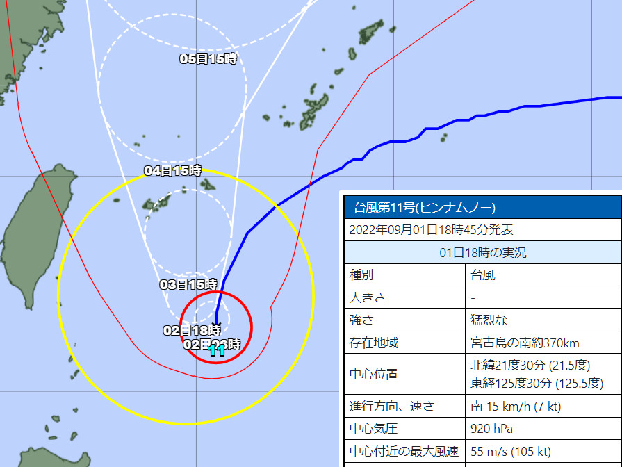 台風11号進路予報図予想202209011845
