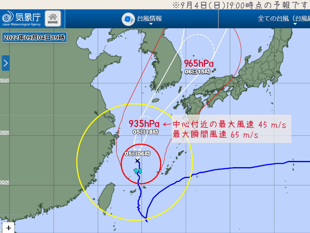 台風11号進路予報図予想202209041900