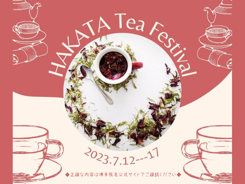 HAKATA Tea Festival　博多阪急