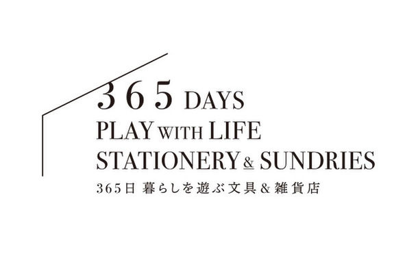 365日暮らしを遊ぶ文具&雑貨店　福岡周船寺店