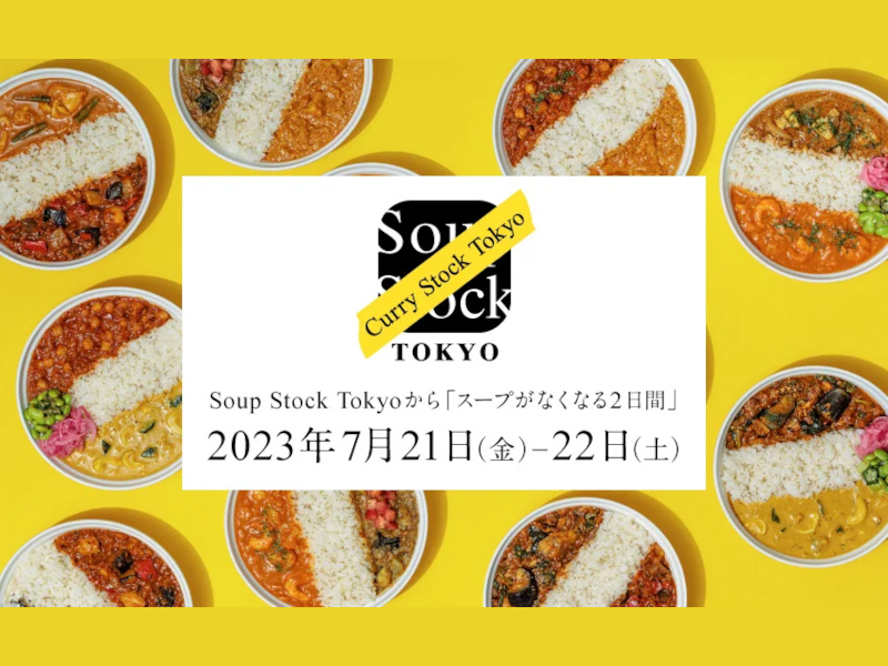 Soup Stock Tokyo（スープストックトーキョー）Curry Stock Tokyo（カレーストックトーキョー）