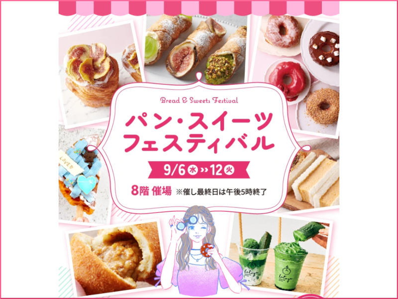 博多阪急「パン・スイーツフェスティバル」