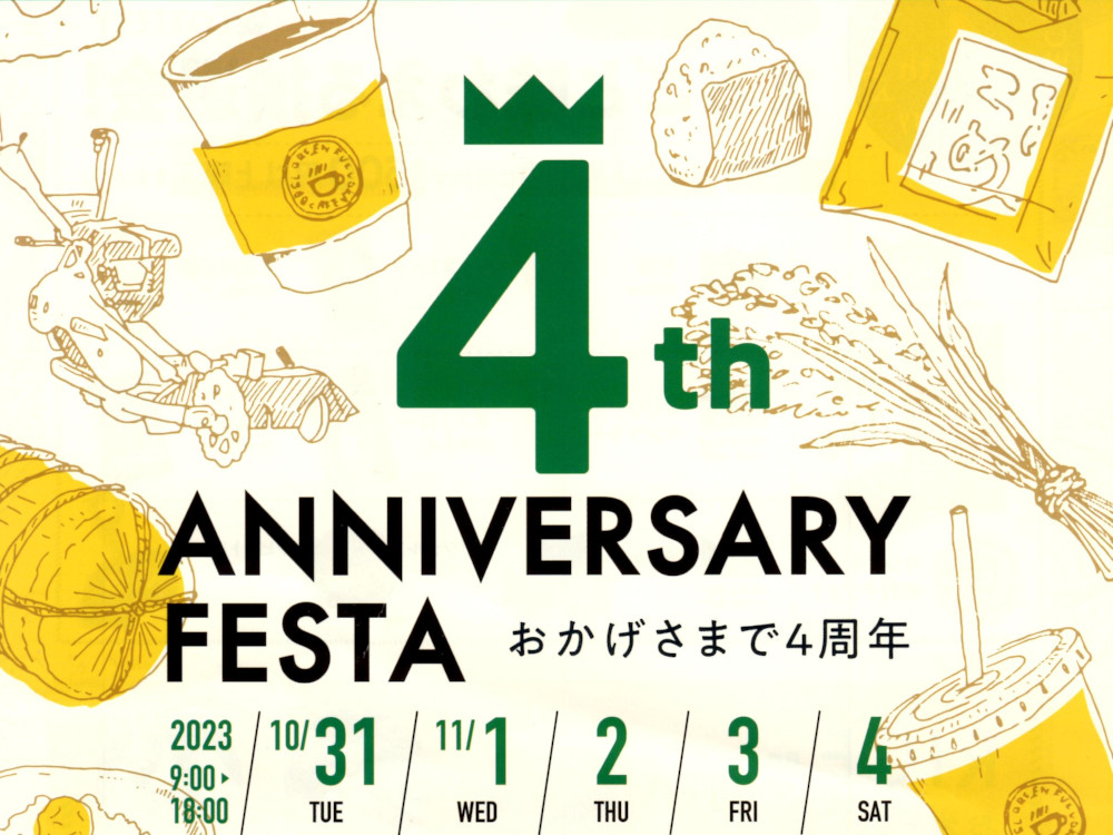 OREC green lab 福岡「4th ANNIVERSARY FESTA」