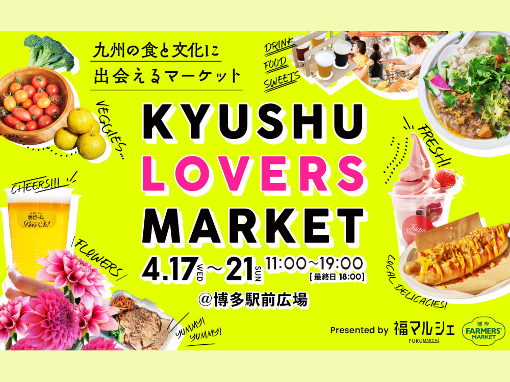 博多駅前で「KYUSHU LOVERS MARKET」2