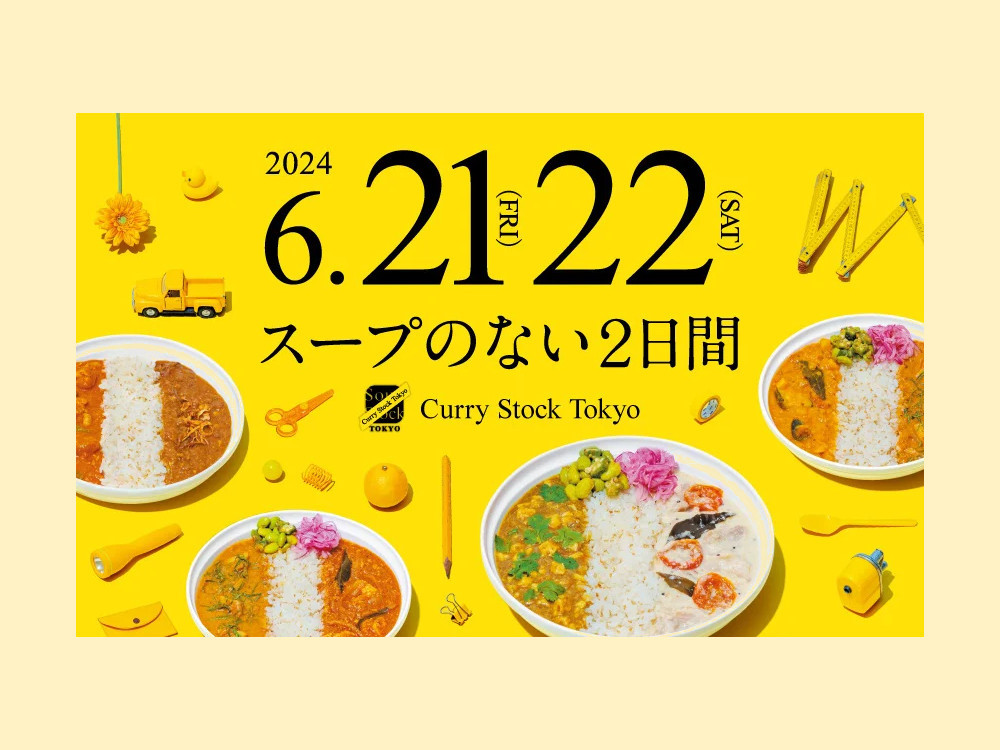 Soup Stock Tokyo「Curry Stock Tokyo」カレーストックトーキョー／スープストックトーキョー2024