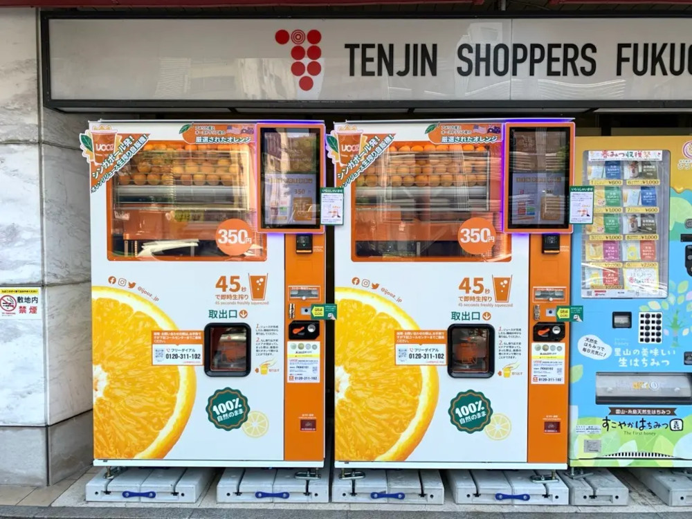 生しぼりオレンジジュースの自動販売機