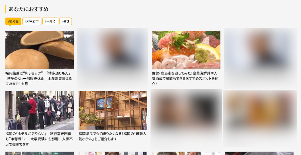 福岡TNCニュースのサイト画面