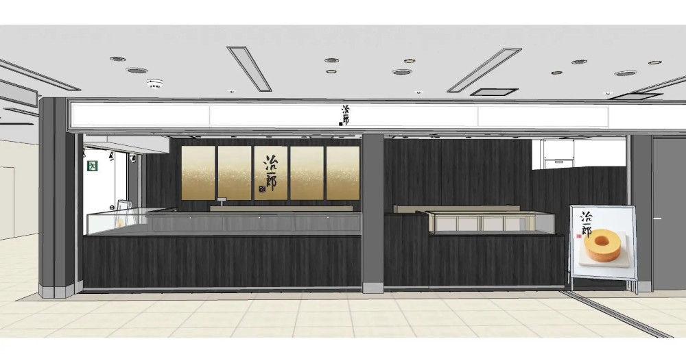 治一郎 JR博多シティ店