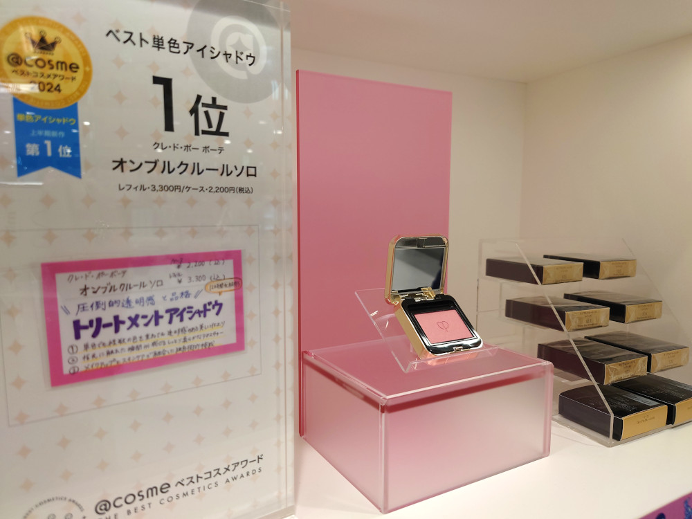 @cosme STOREアミュエスト　博多店