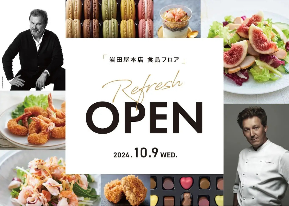 【10/9 リフレッシュオープン】岩田屋本館地下2F