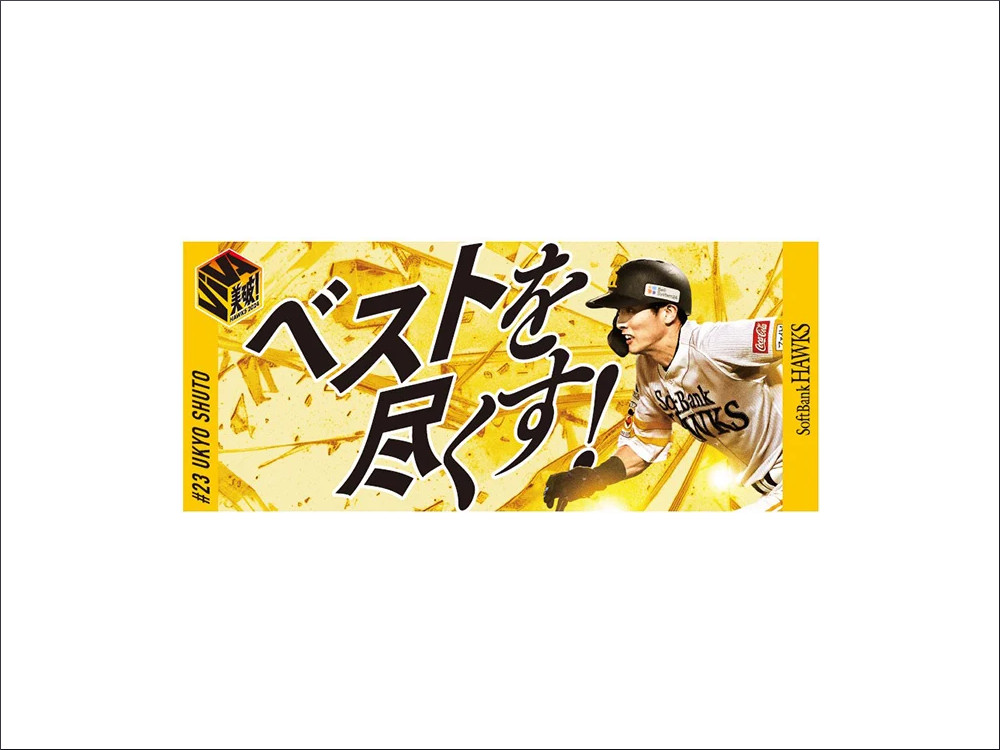 ホークス、優勝祝賀パレードは11月24日（日）