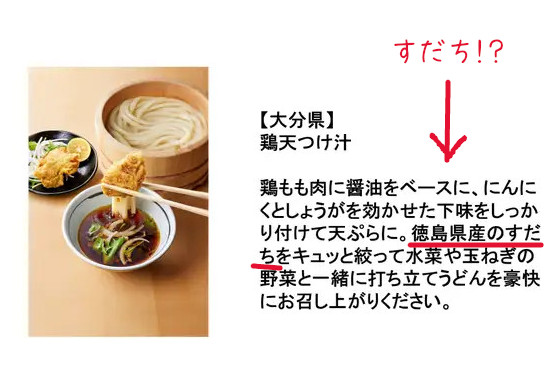 丸亀製麺「わがまち釜揚げうどん47」