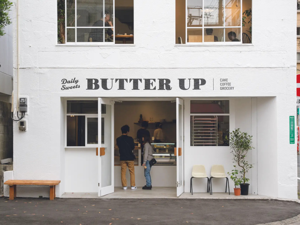 「或珈琲」(アルコーヒー)「alu」「BUTTER UP」