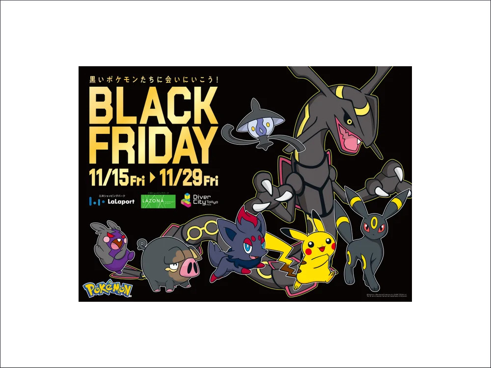 ららぽーとBLACK FRIDAY