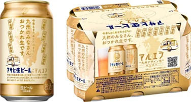 アサヒ生ビール