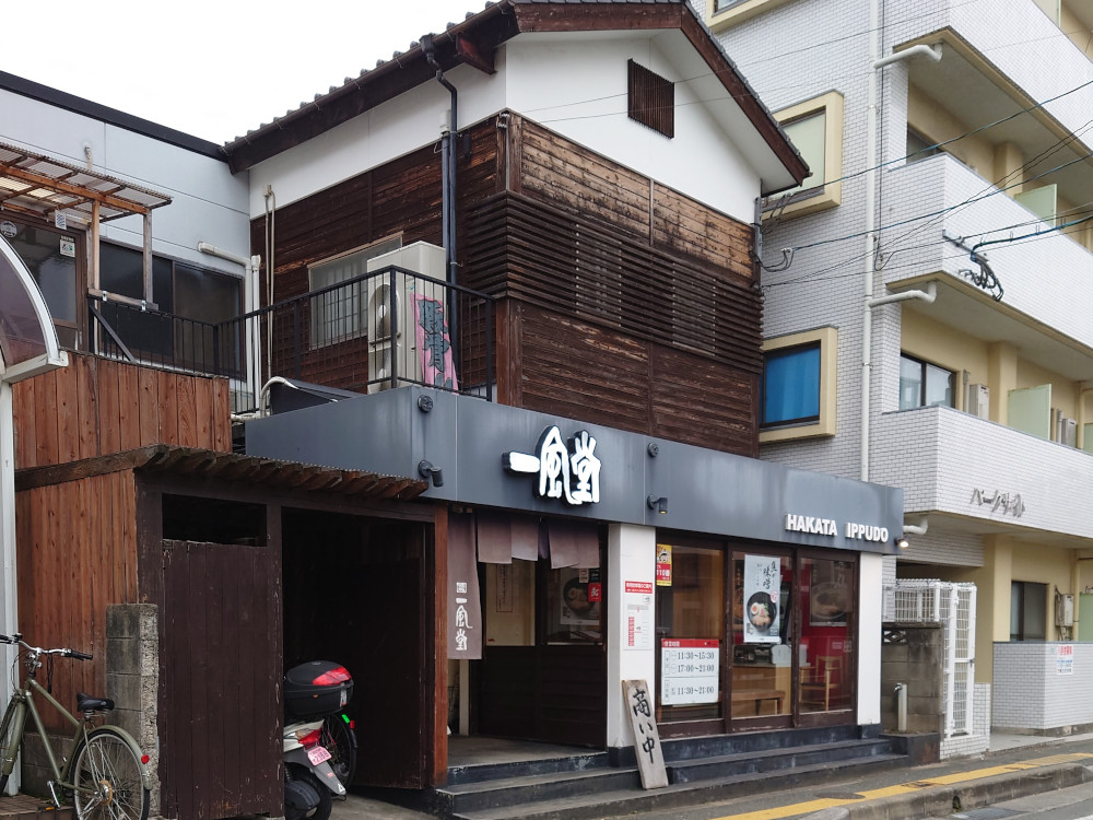 一風堂 塩原本舗