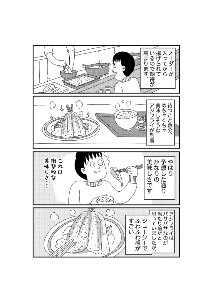 漫画「山田全自動の福岡暮らし」