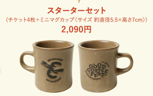 博多阪急「GOOD COFFEE FEST」