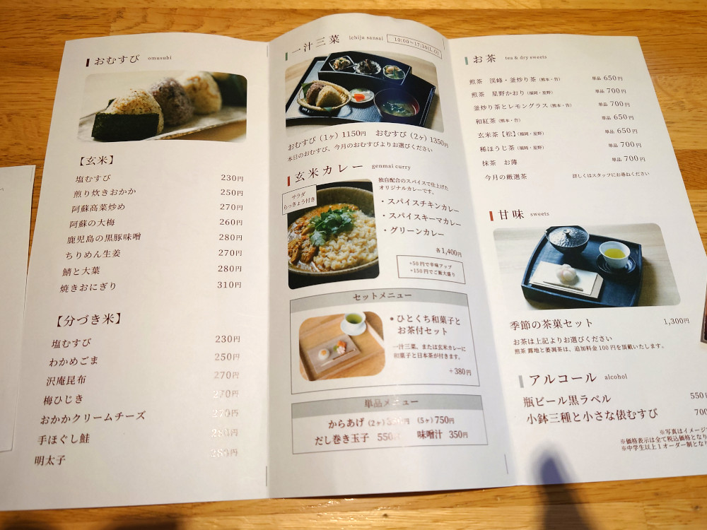 大丸の「玄氣おむすび ひとむすび」