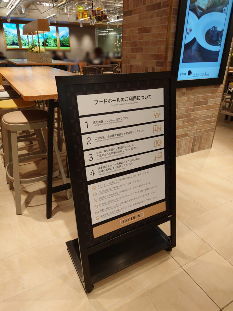 ワンビル館内