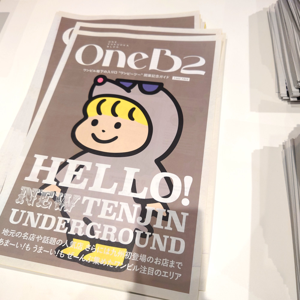 ワンビル