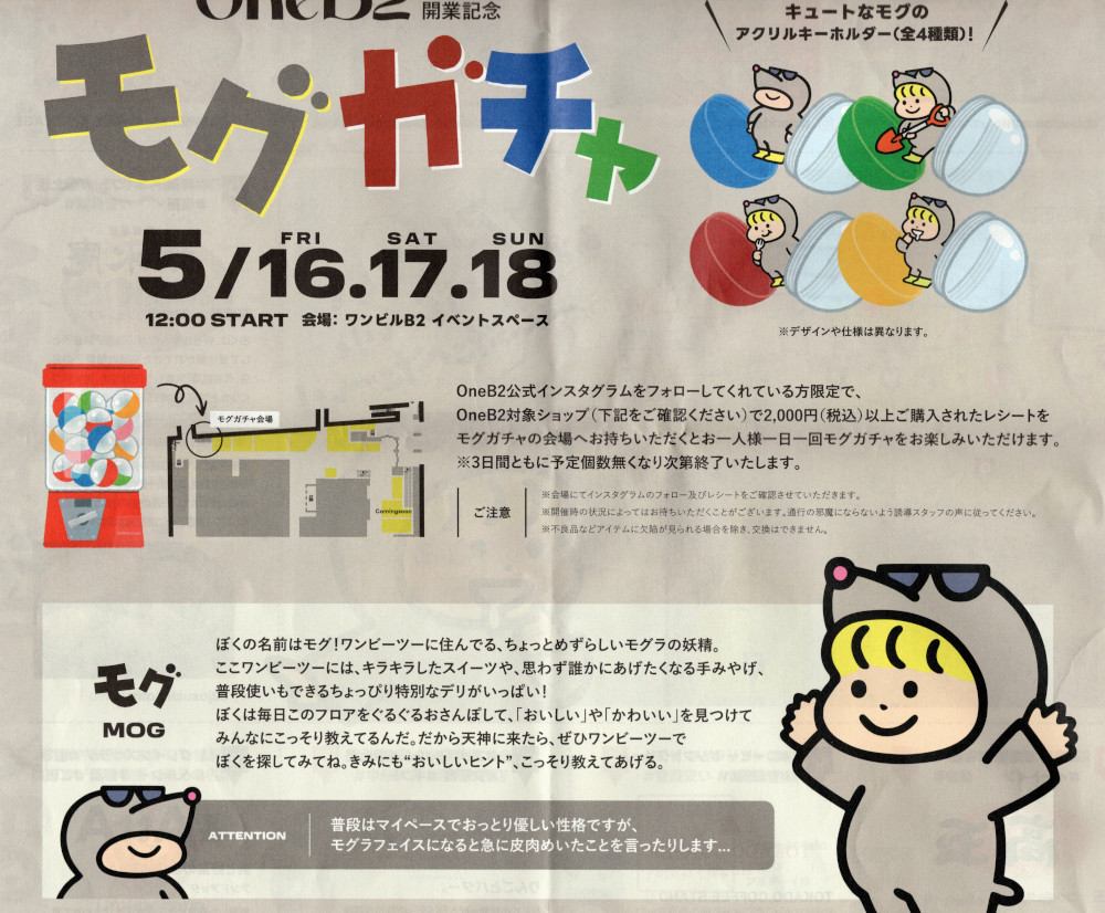 ワンビル