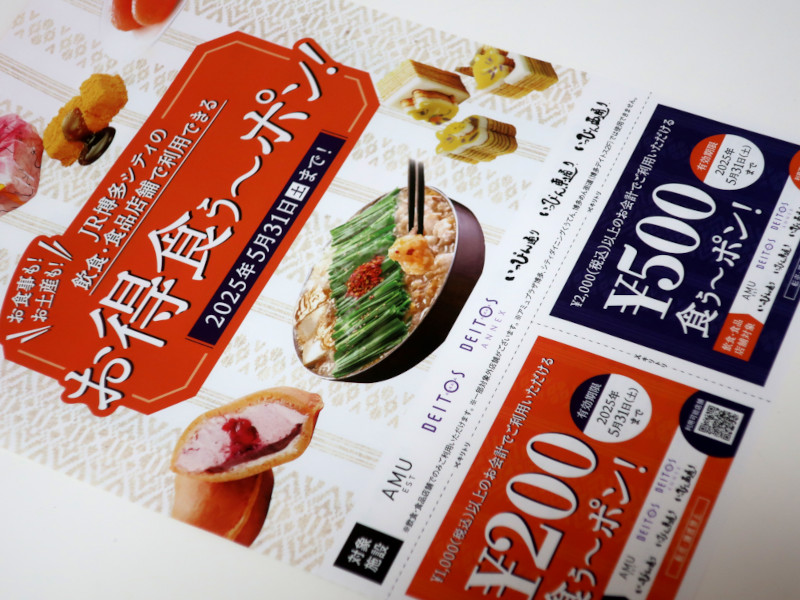2025年5月のお得食ぅ~ポン