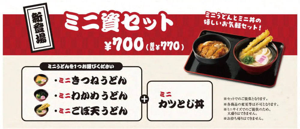 資さんうどん