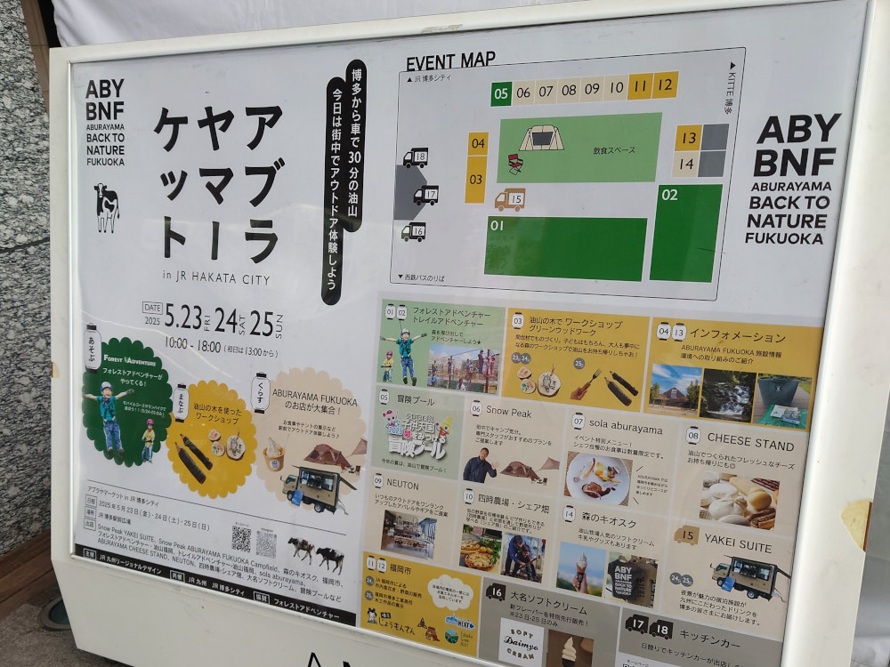 アブラヤマーケットin JR博多シティ