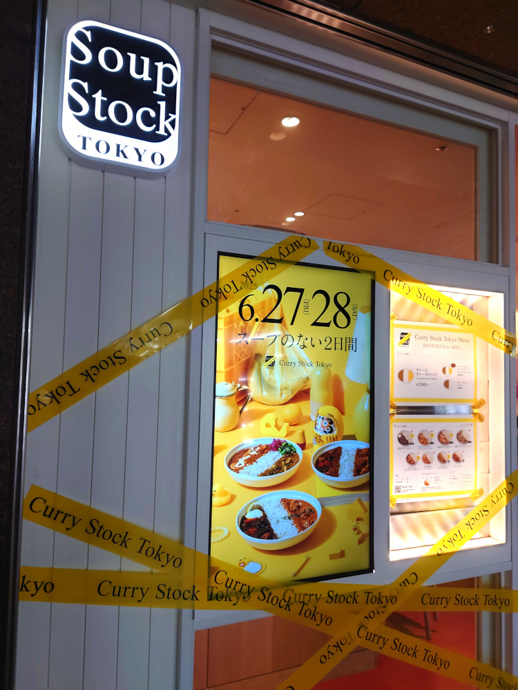 Soup Stock Tokyo スープストックトーキョー