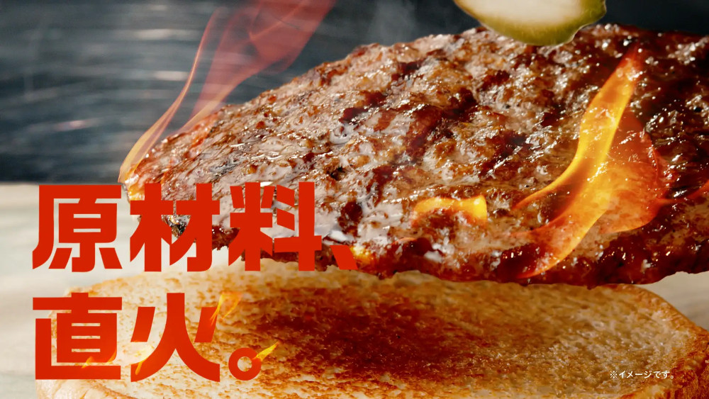 バーガーキング