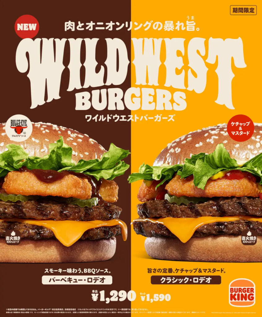バーガーキング