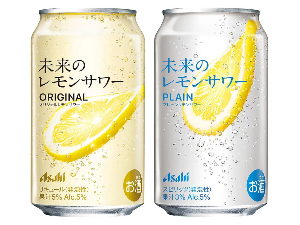 未来のレモンサワー
