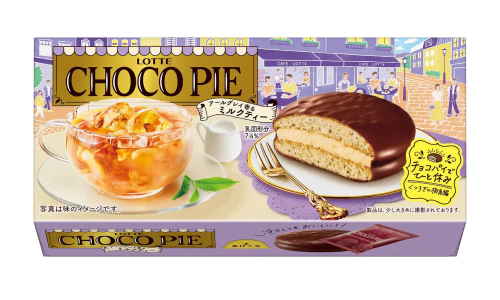 ロッテ「チョコパイ」の新作「アールグレイ香るミルクティー」