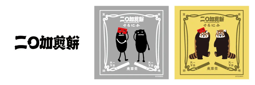 「グラニフ福岡天神」