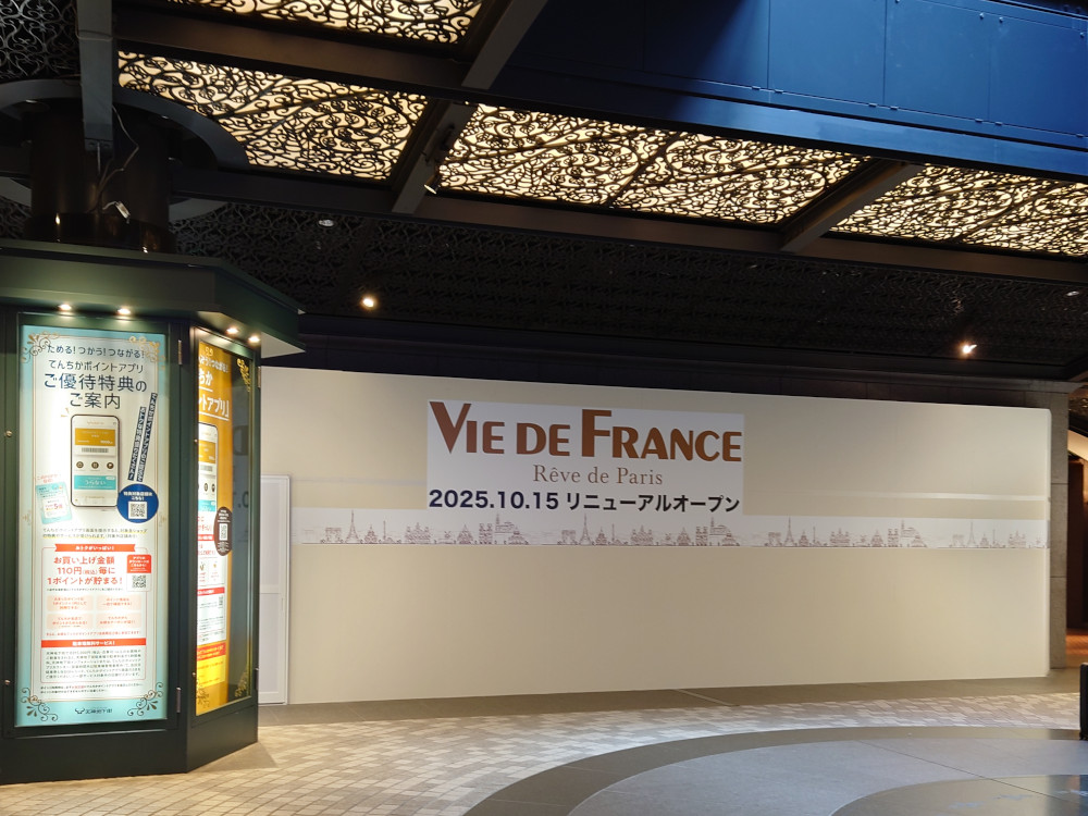 天神地下街「ヴィ・ド・フランスレーブドパリ」