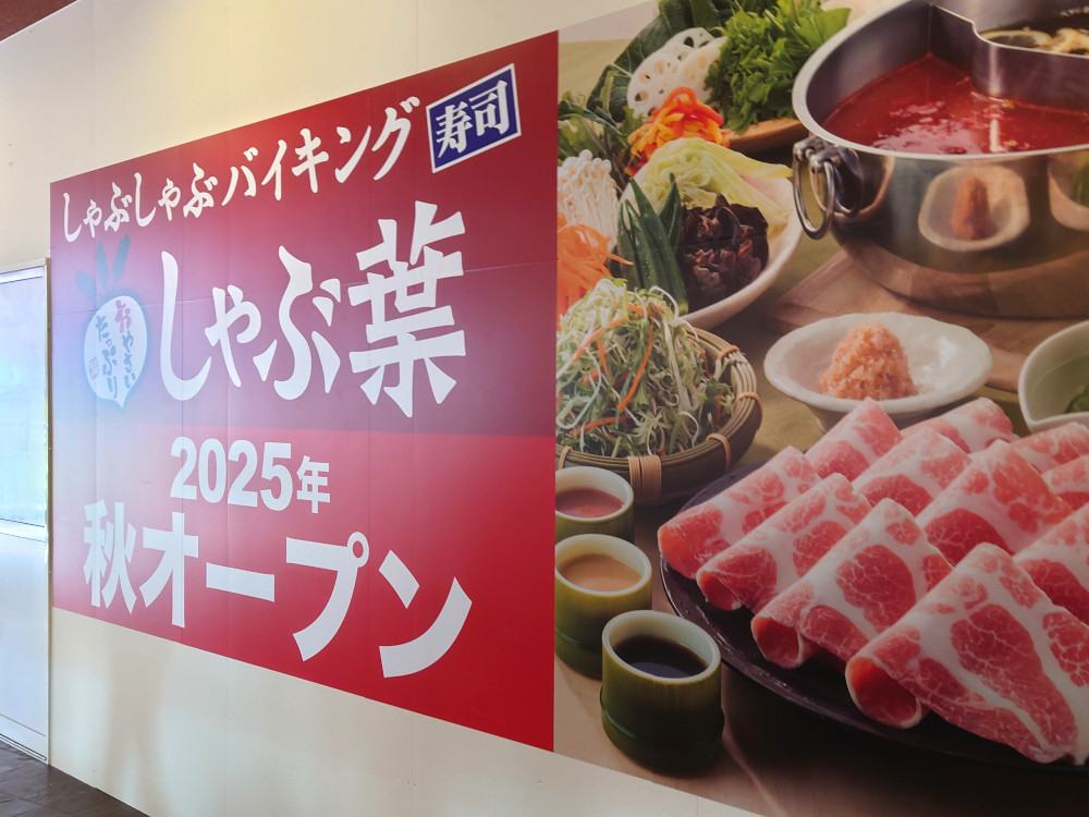 キャナルシティ博多にしゃぶ葉オープン