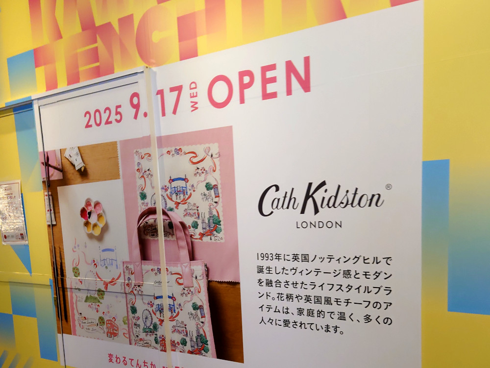 天神地下街にキャスキッドソン