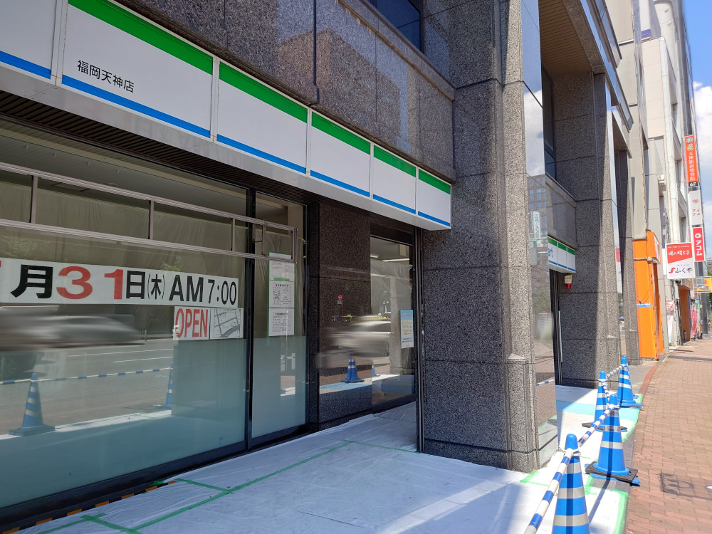 ファミリーマート福岡天神店