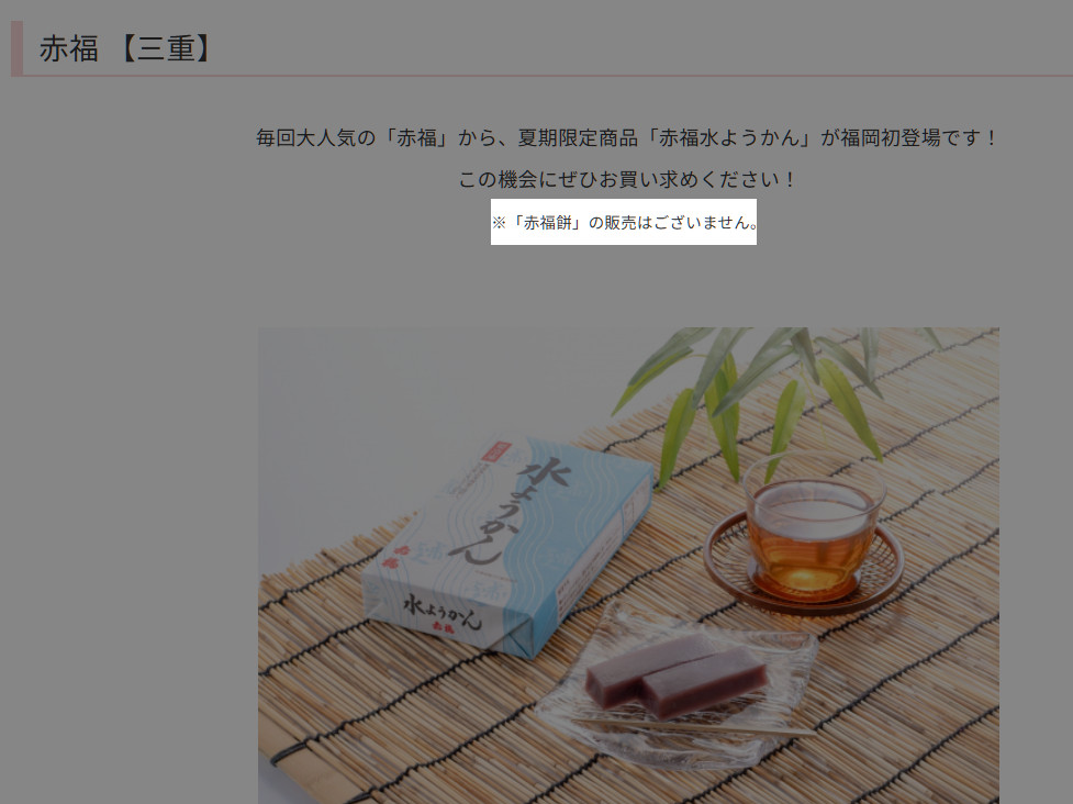 大丸福岡天神店「第42回 全国うまいもの大会」
