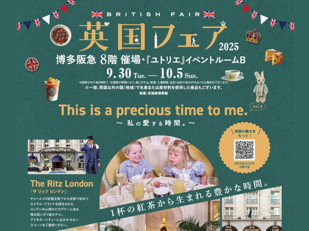 博多阪急「英国フェア」