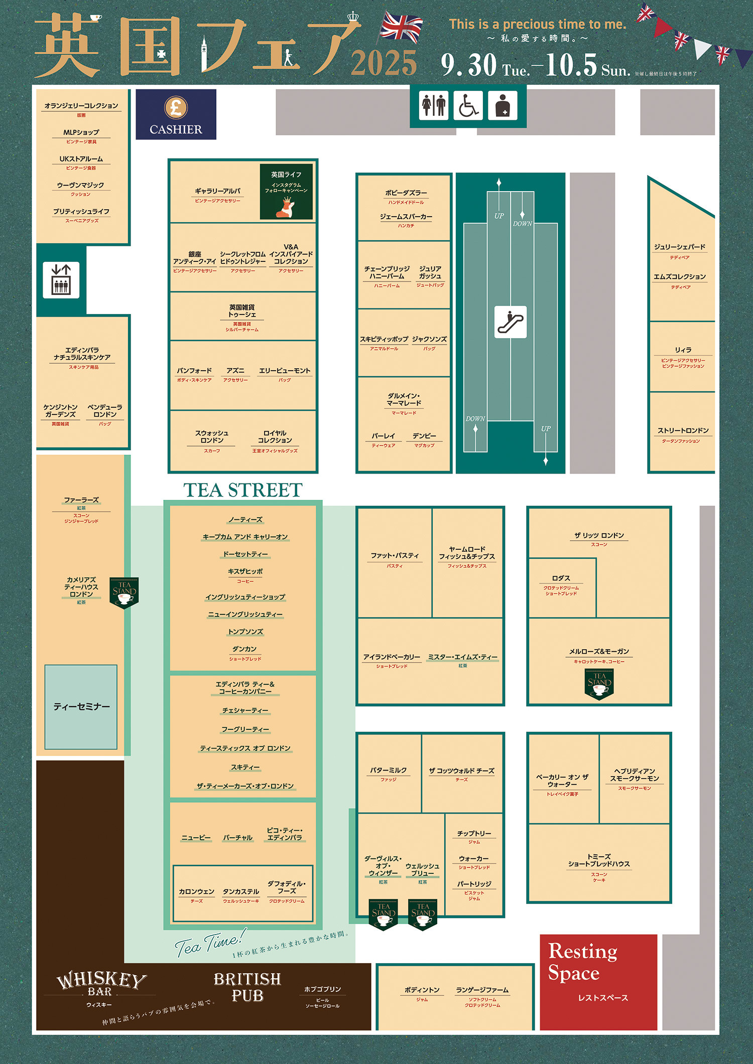 博多阪急「英国フェア」2025