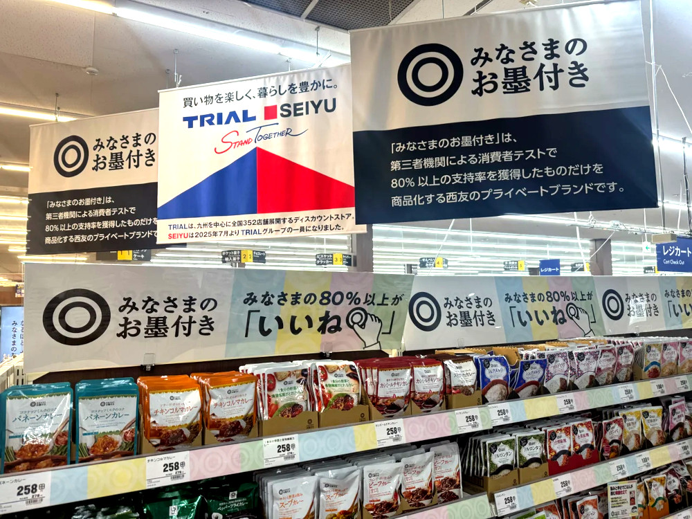 「メガセンタートライアル福岡空港店」で「みなさまのお墨付き」