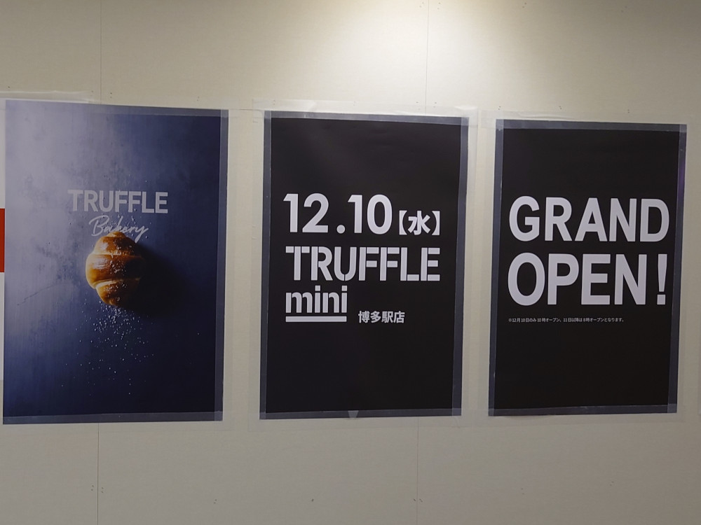 博多・アミュエストTRUFFLE mini