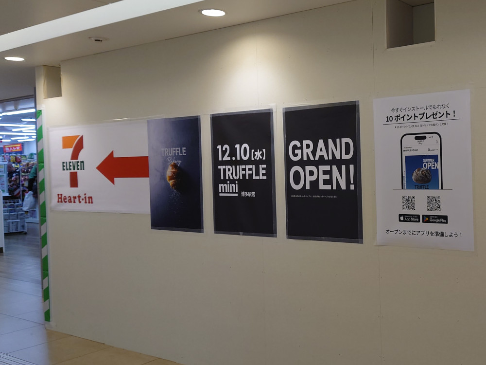 博多・アミュエストTRUFFLE mini