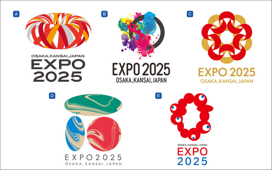 2025年日本国際博覧会 ロゴマーク最終候補作品