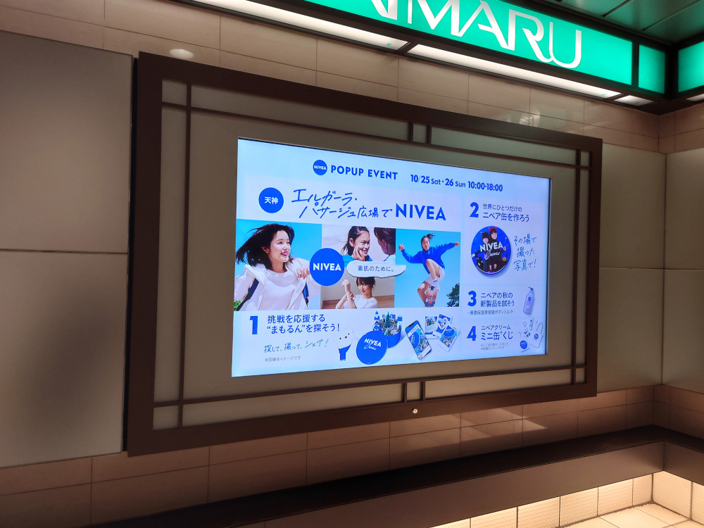 ニベアのPOPUPイベント