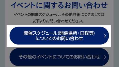ニベアNIVEA POPUP EVENT